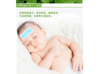 寶寶發燒把退熱貼貼后背有效嗎
