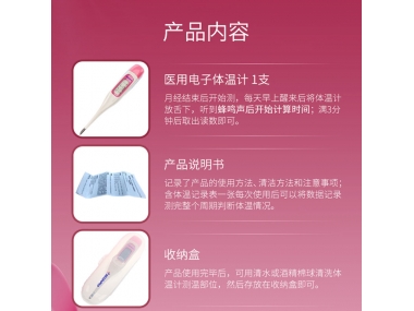 影響女性基礎體溫的因素