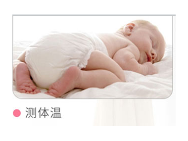 使用非接觸式紅外線基礎(chǔ)體溫計(jì)需要注意什么